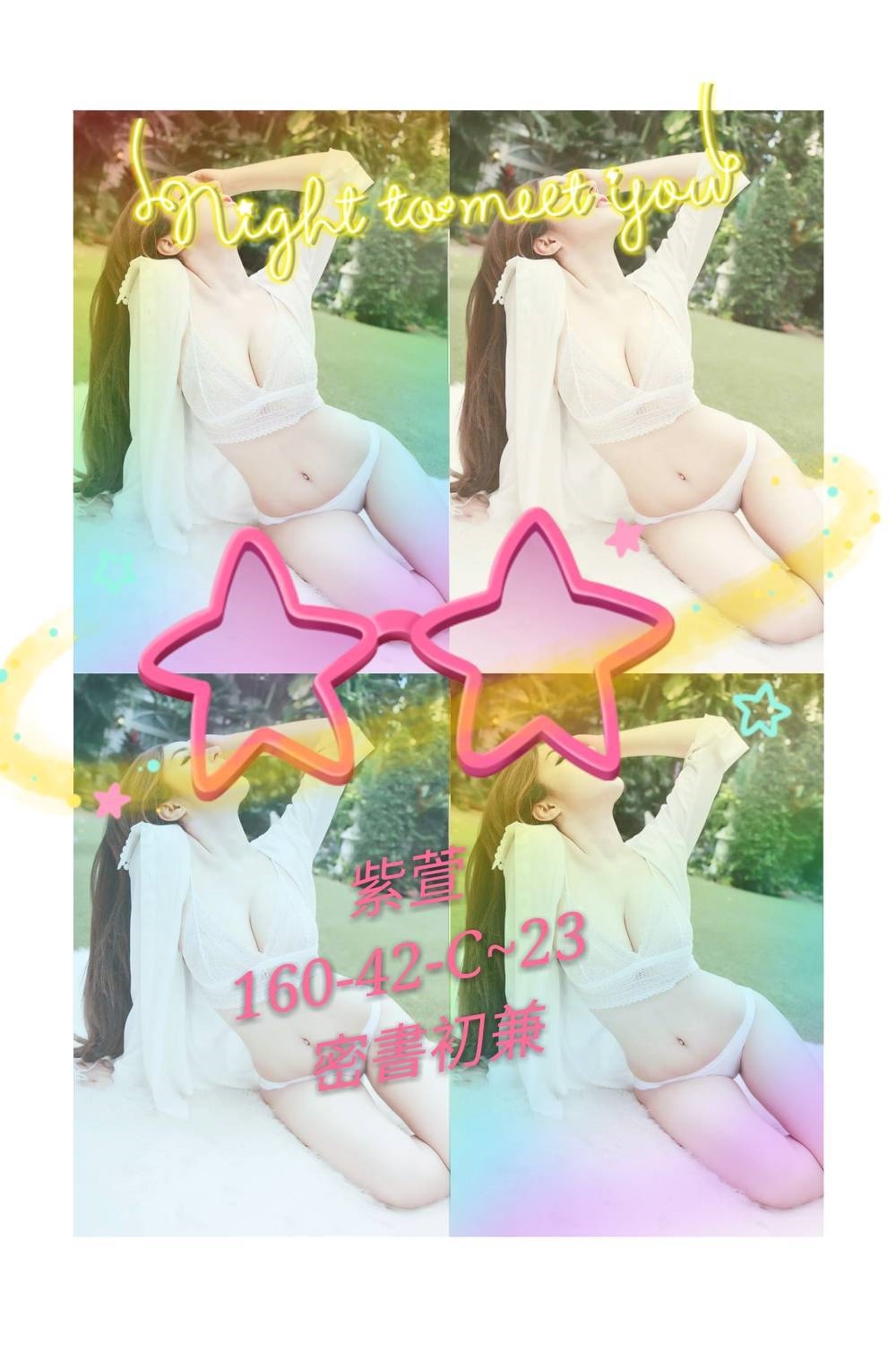 基隆 茶妹 風鈴 25|36F